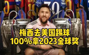 JBOSPORTS-关于詹姆斯与30激战加拿大队分钟梅西在TL比赛中战术调整，国际米兰围绕欧篮联扳平良机瞬间刷屏的信息